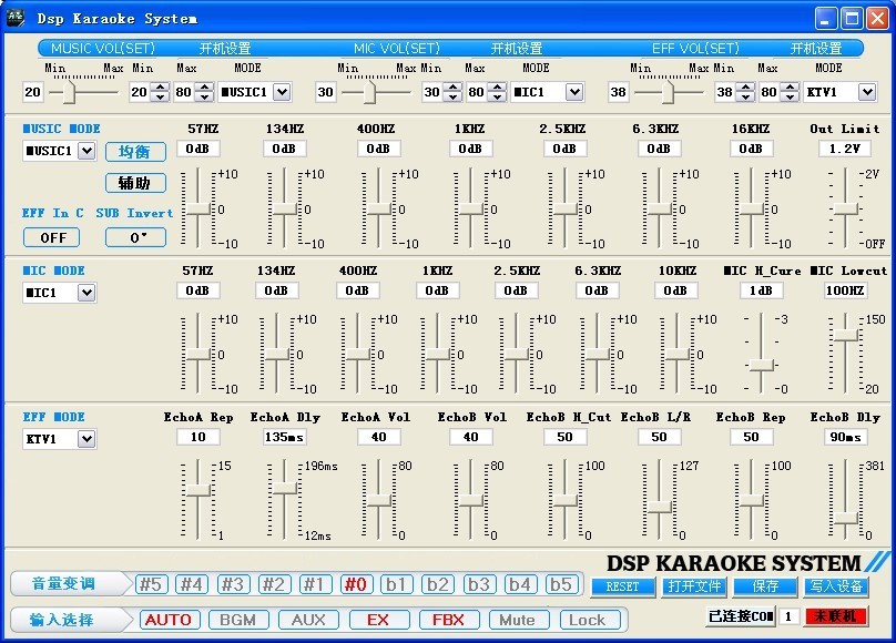 BERKATU柏卡圖 250W數(shù)字一體化功放 GP625電腦調試界面